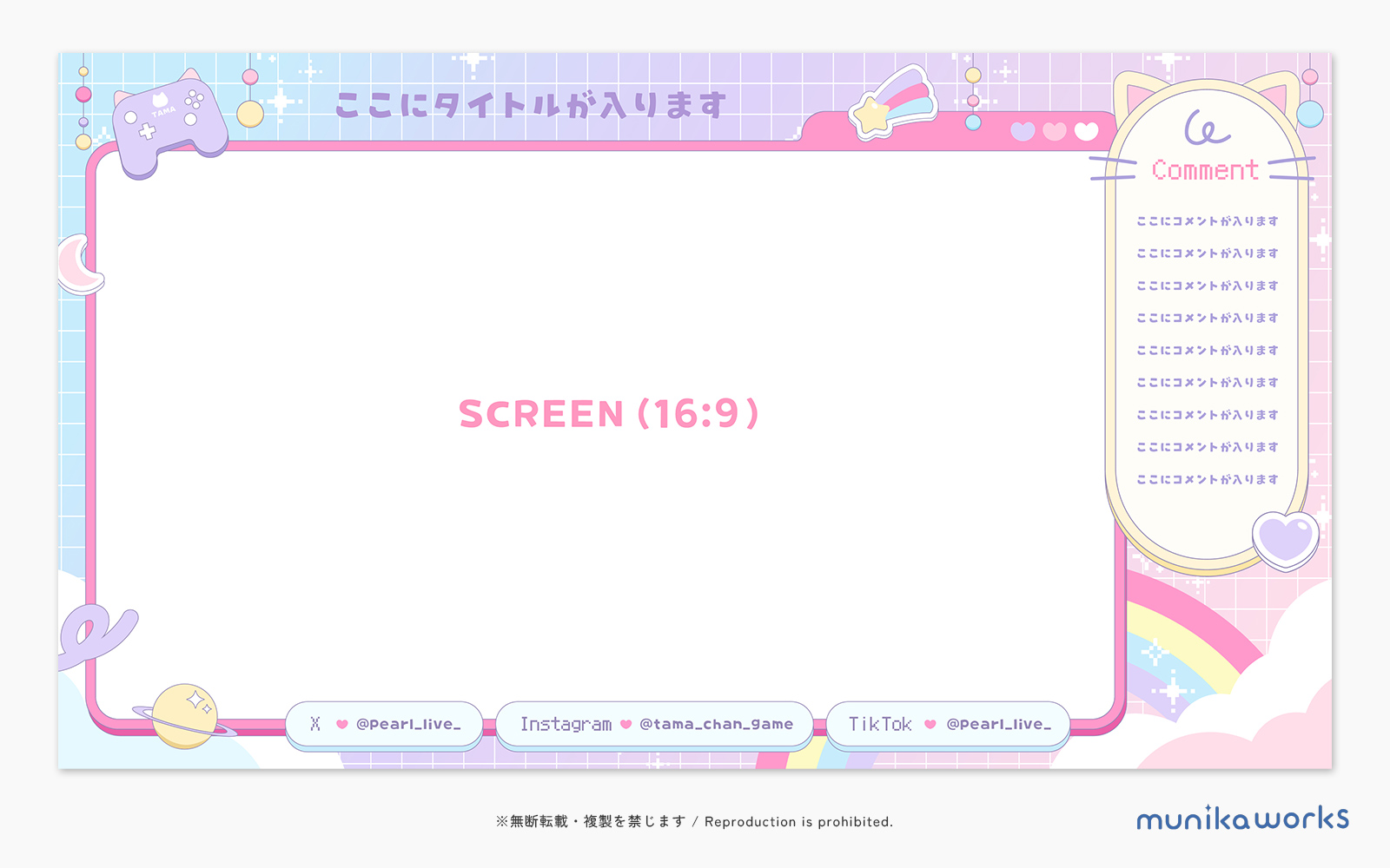 たまとみんなのおしゃべり会　配信画面