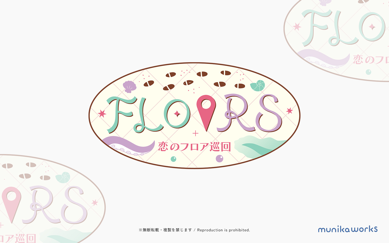 オンリー ロゴ差分