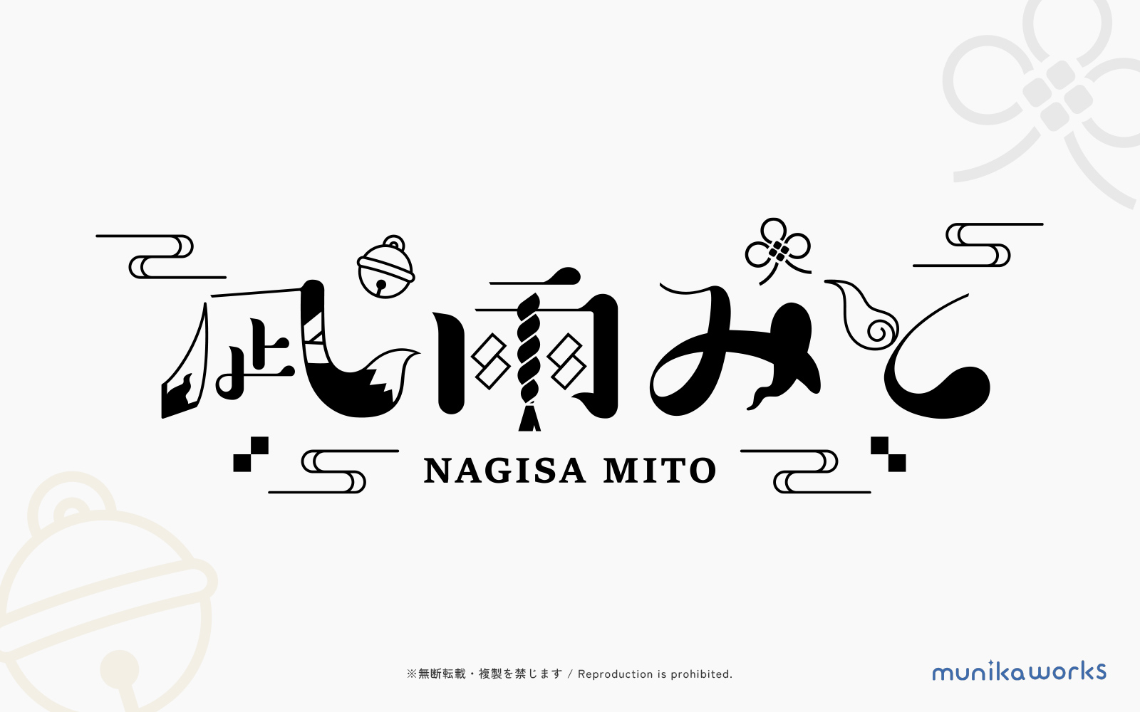 凪雨みと 色差分