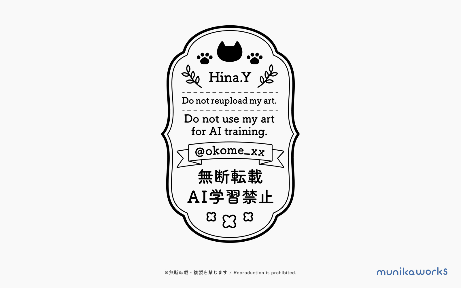 ウォーターマーク