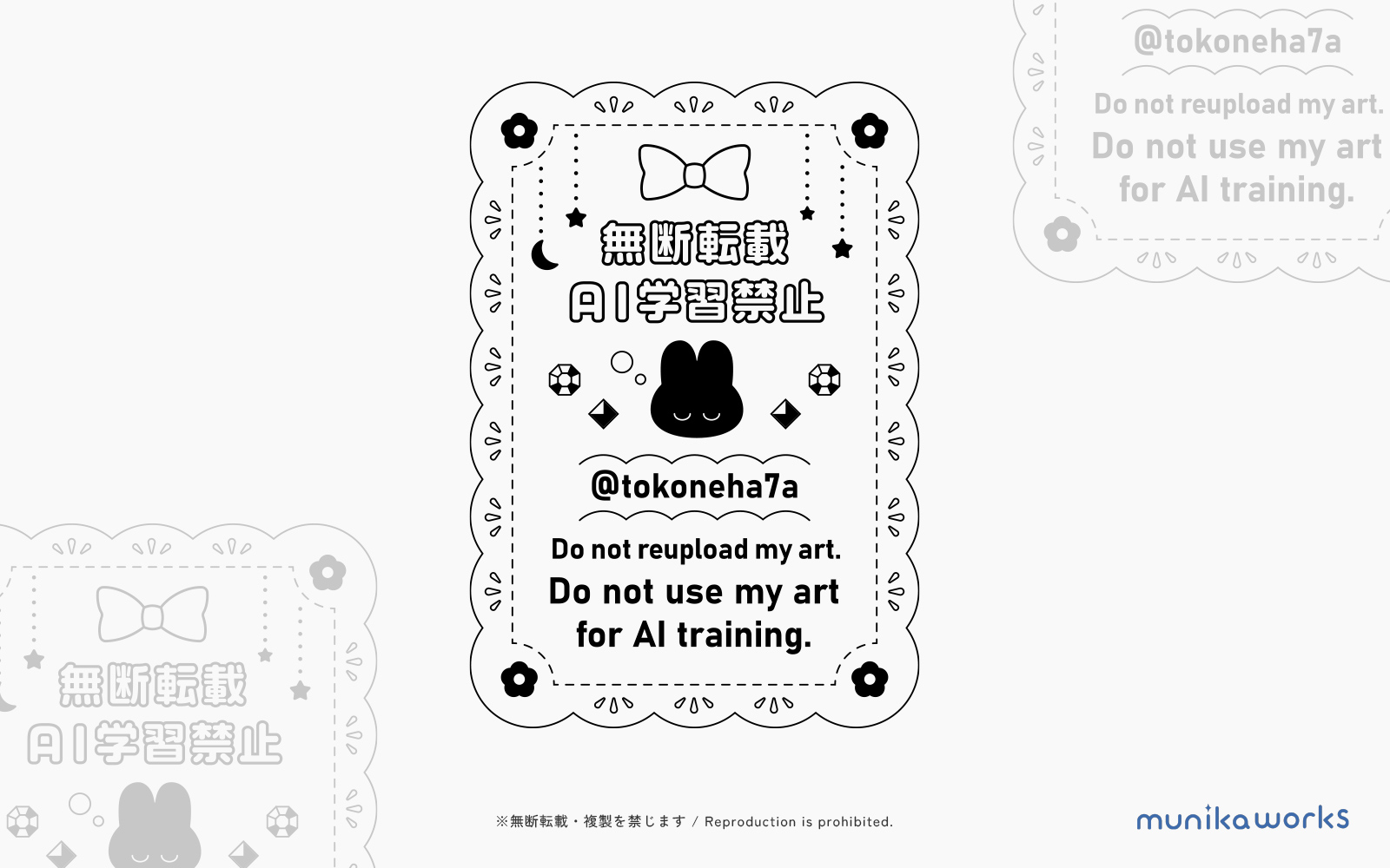 常寝はな様 ウォーターマーク