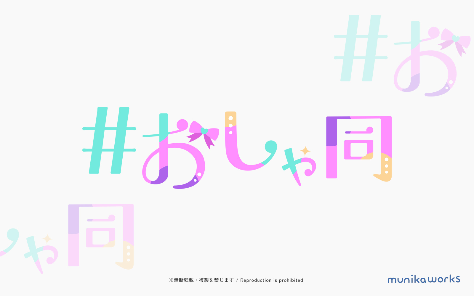#おしゃ同