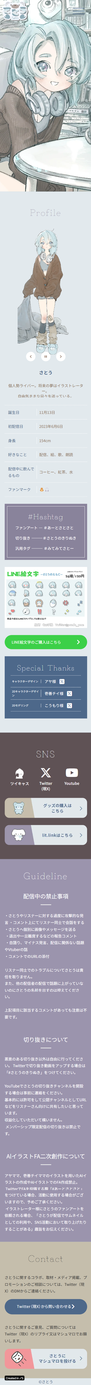 さとうのさいと