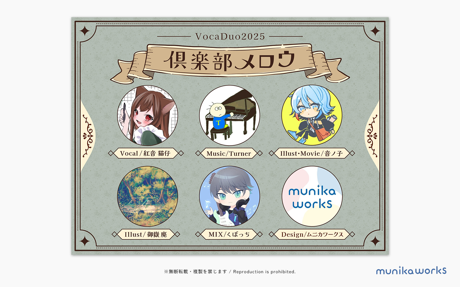 倶楽部メロウ