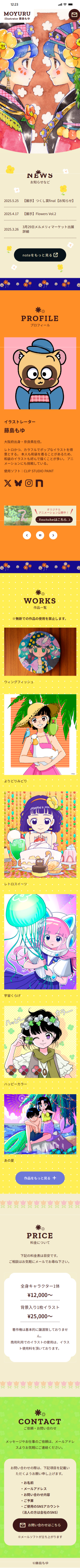 藤島もゆ ポートフォリオサイト PC