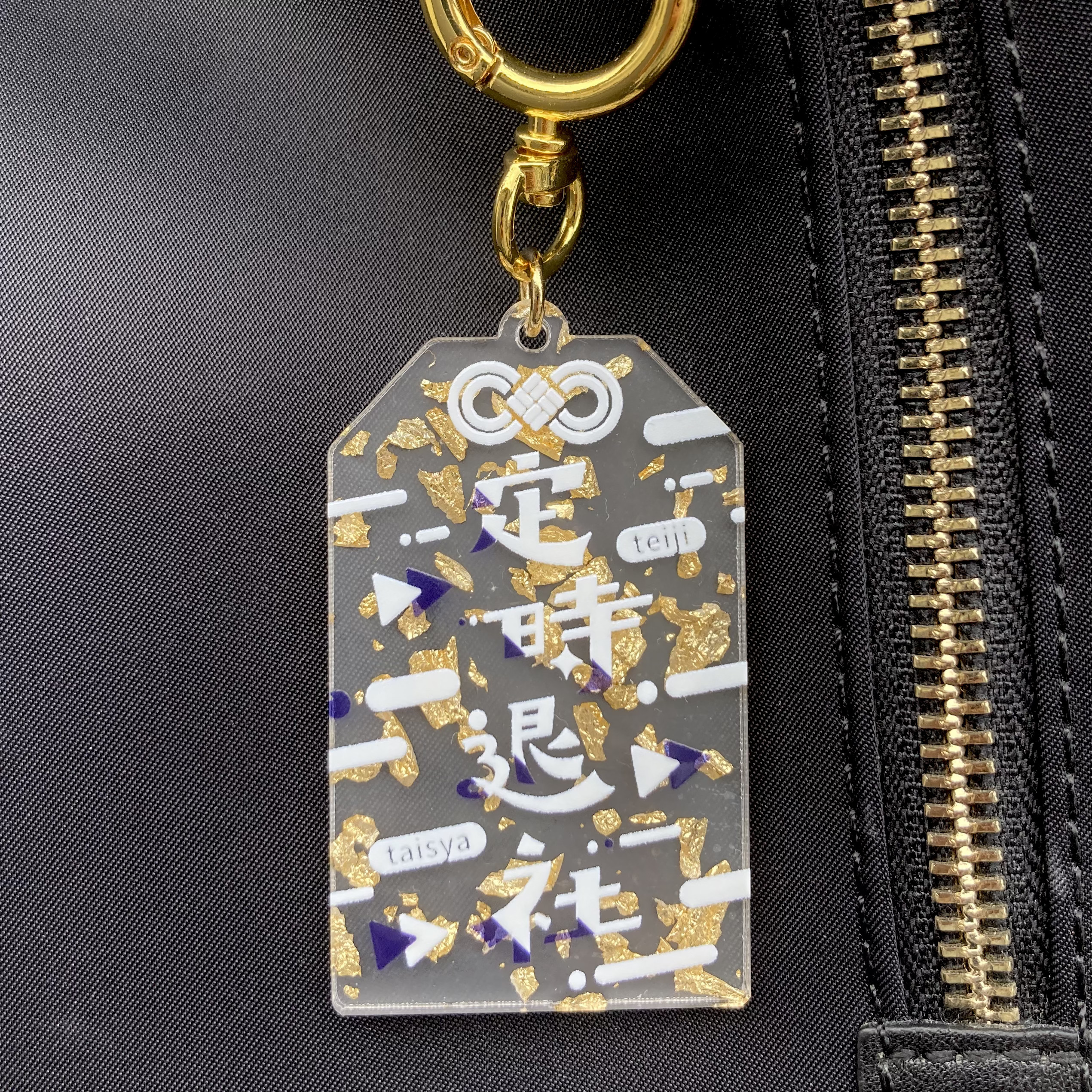 定時退社アクキー