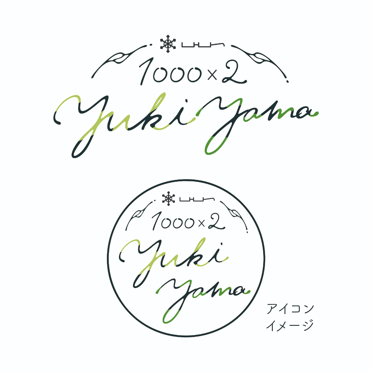 千ヤマアンソロジーのロゴ