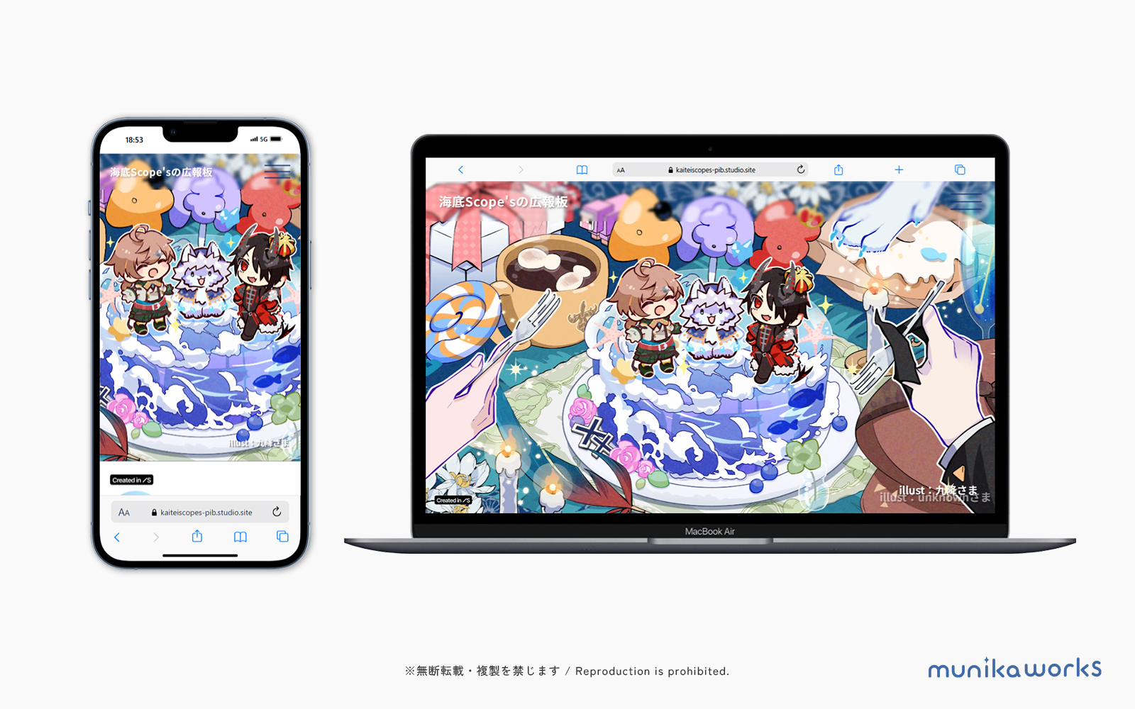 海底Scope's公式サイト メインビジュアル