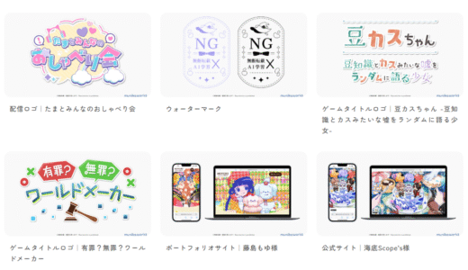 ホームページを公開しました！